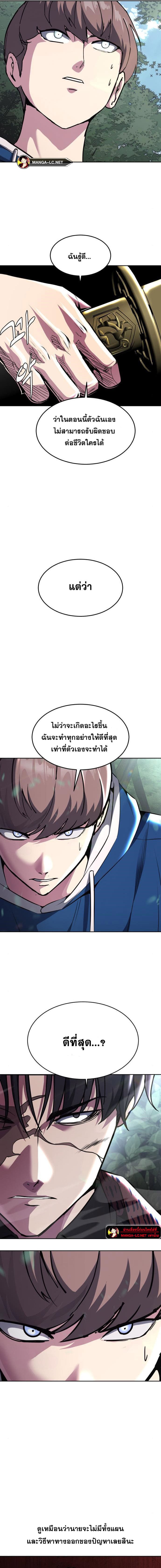 อ่านมังงะ The Boy of Death ตอนที่ 198/11.jpg