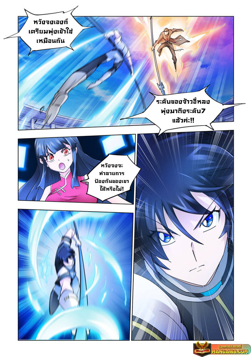 อ่านมังงะ Battle Frenzy ตอนที่ 198/11.jpg