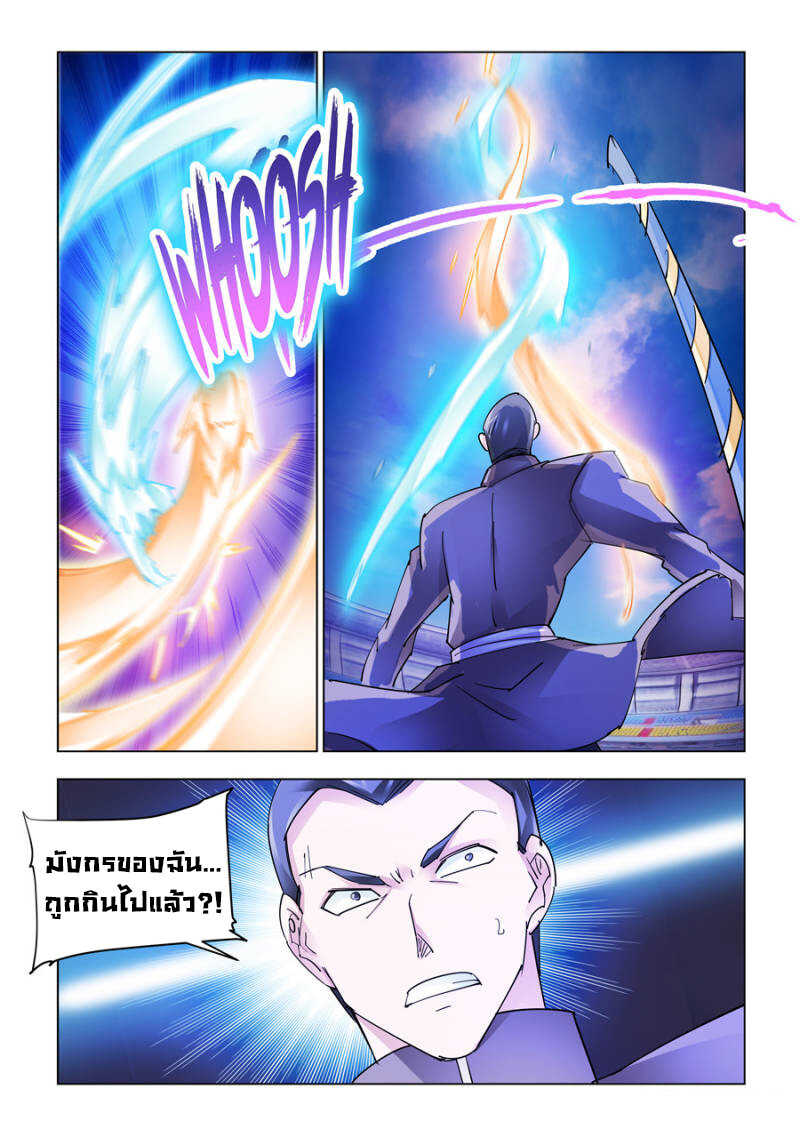 อ่านมังงะ Battle Frenzy ตอนที่ 197/11.jpg