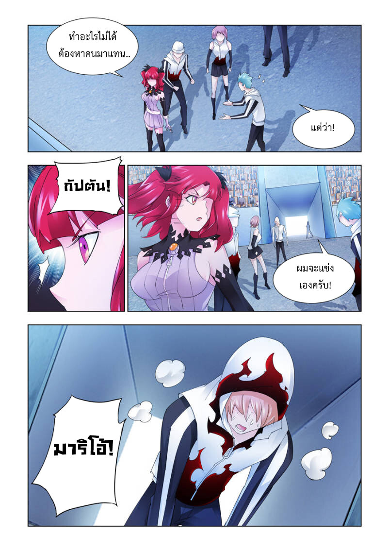 อ่านมังงะ Battle Frenzy ตอนที่ 204/1.jpg