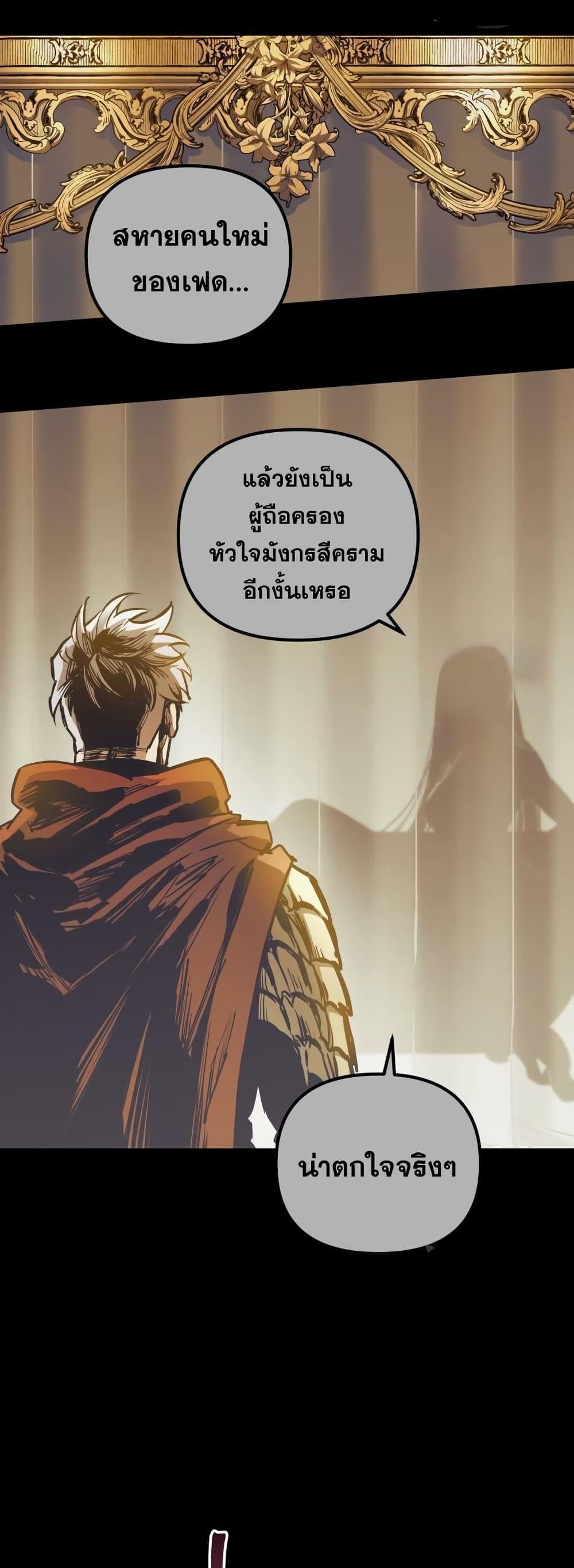 อ่านมังงะ Reincarnation of the Suicidal Battle God ตอนที่ 99/12.jpg