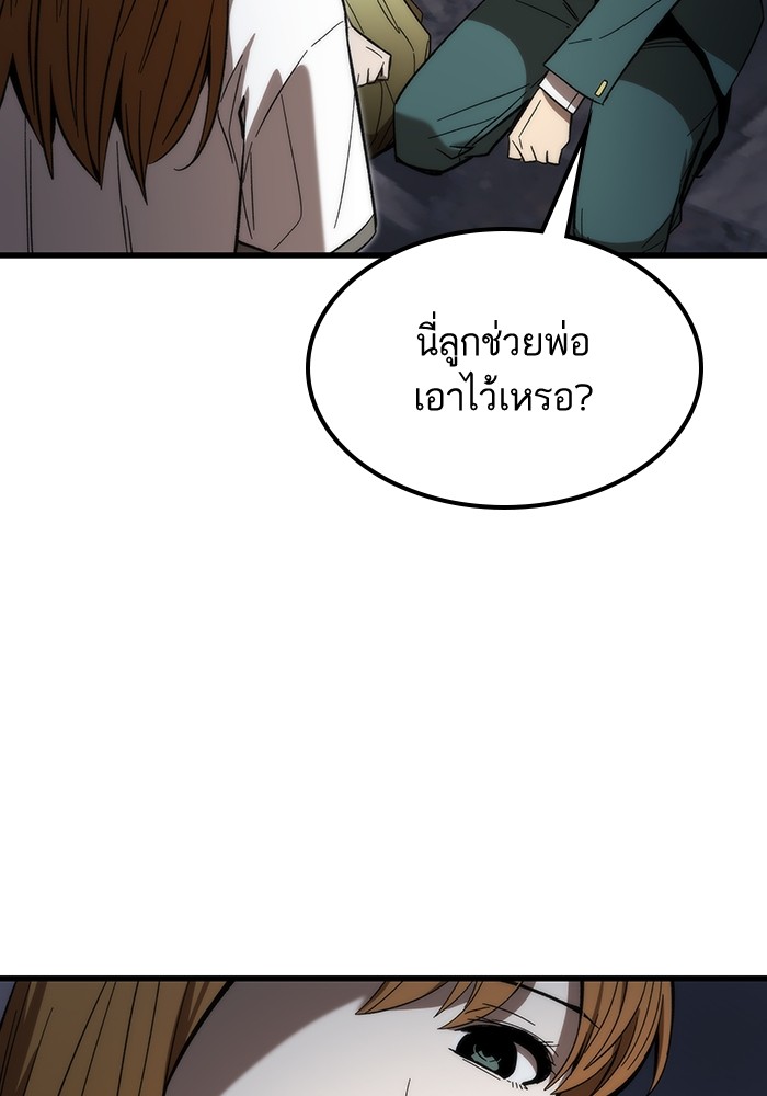 อ่านมังงะ Ultra Alter ตอนที่ 78/126.jpg