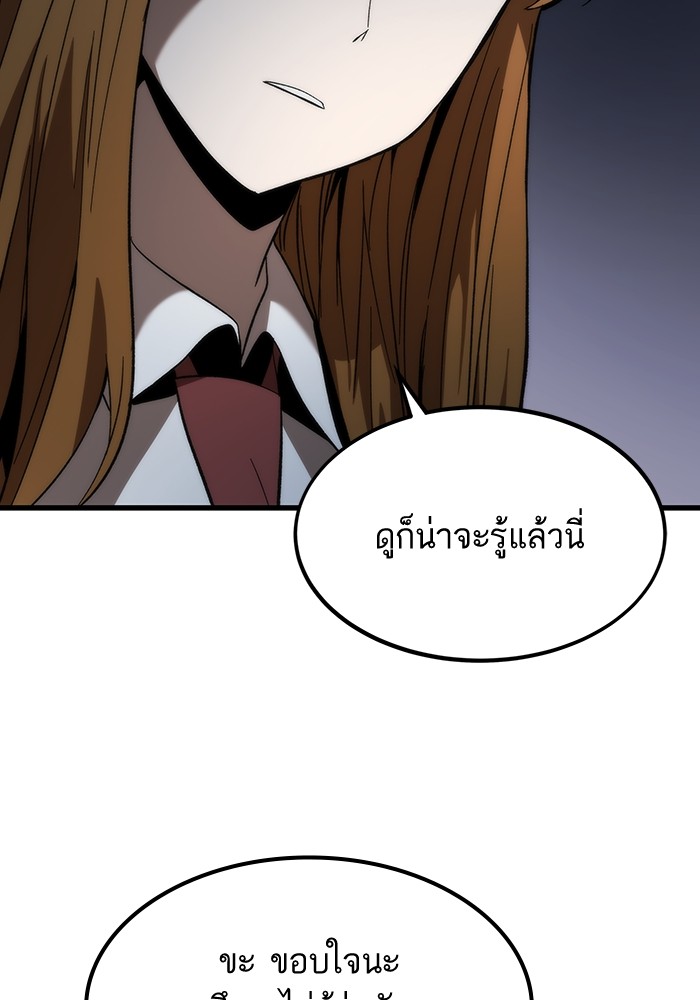 อ่านมังงะ Ultra Alter ตอนที่ 78/127.jpg