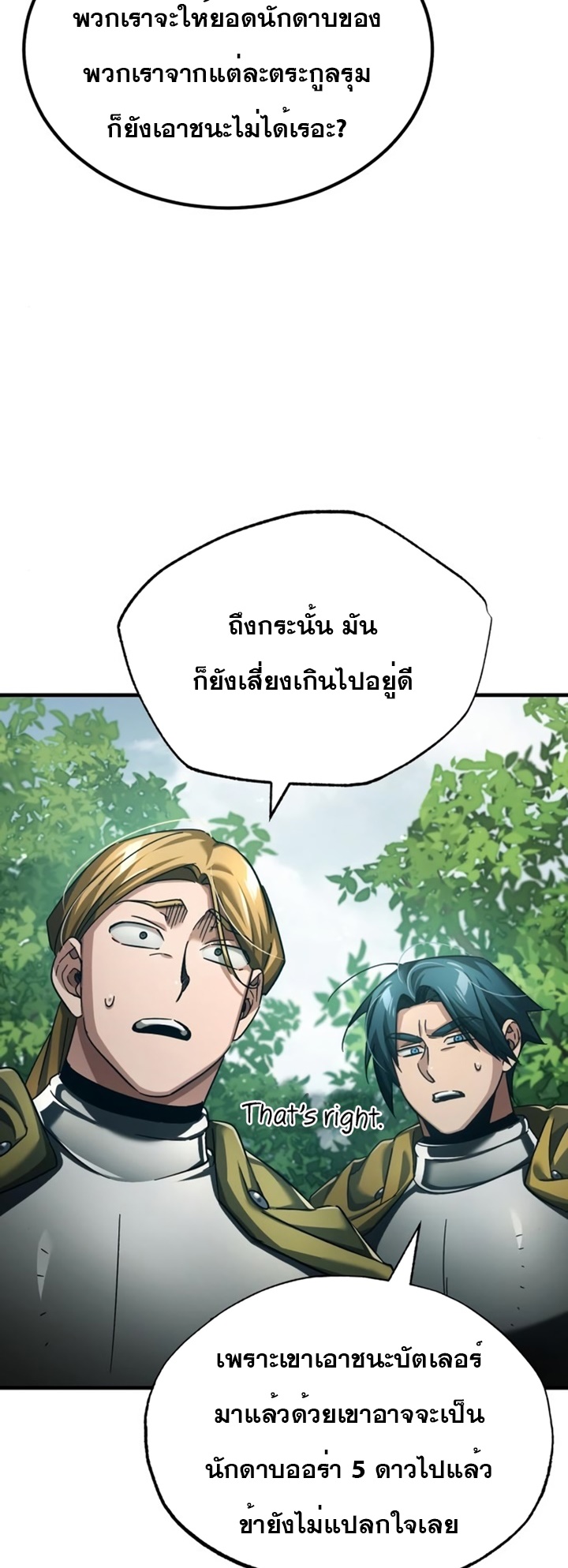 อ่านมังงะ The Heavenly Demon Can’t Live a Normal Life ตอนที่ 87/12.jpg