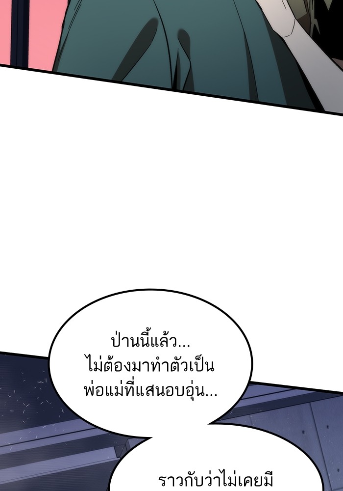 อ่านมังงะ Ultra Alter ตอนที่ 78/133.jpg