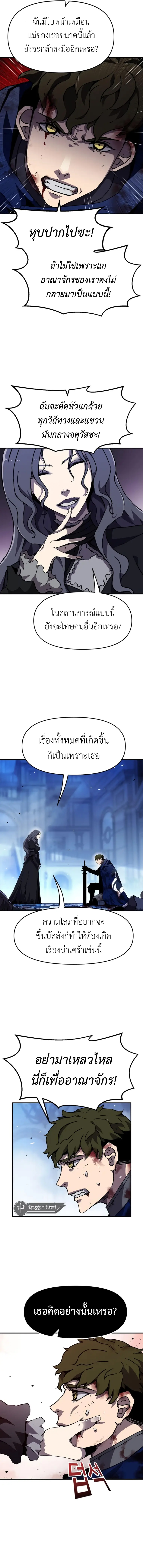 อ่านมังงะ I Have Become A Time Limited Knight ตอนที่ 18/13.jpg