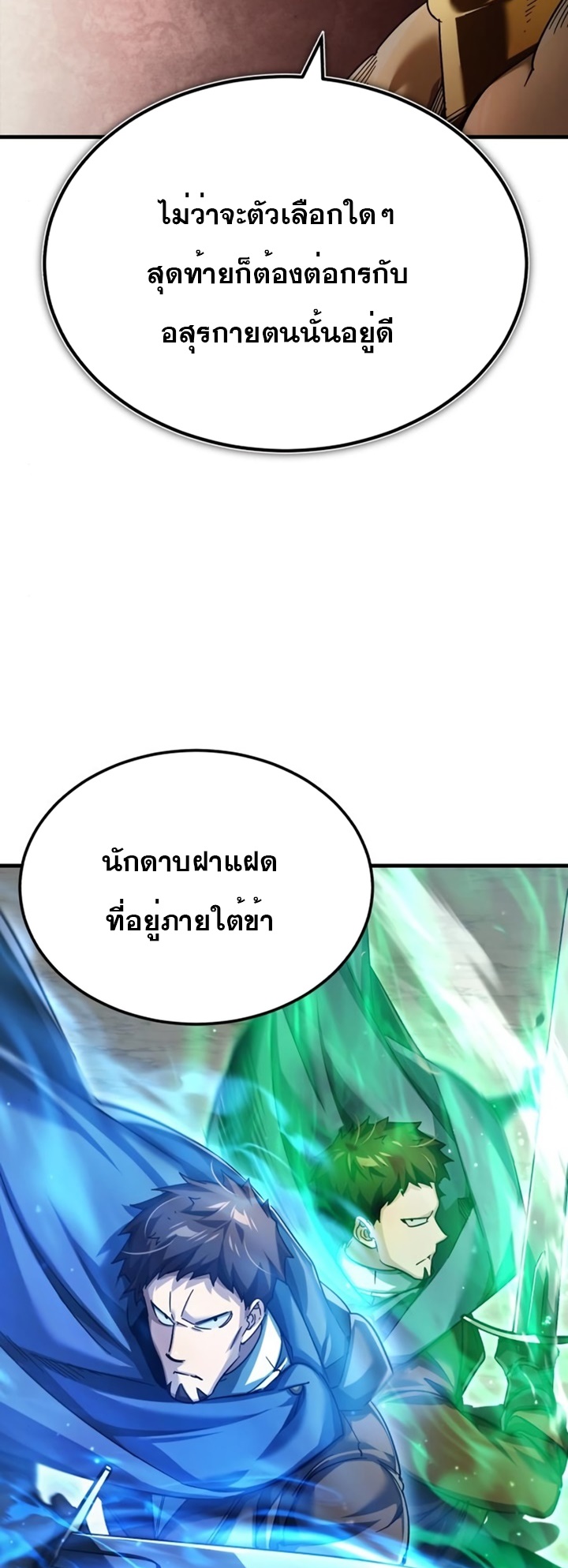 อ่านมังงะ The Heavenly Demon Can’t Live a Normal Life ตอนที่ 87/14.jpg