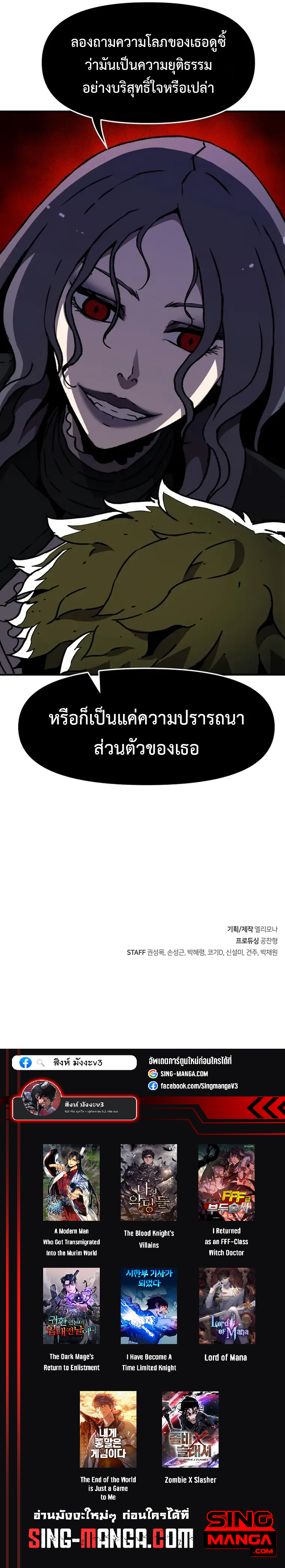 อ่านมังงะ I Have Become A Time Limited Knight ตอนที่ 18/14.jpg