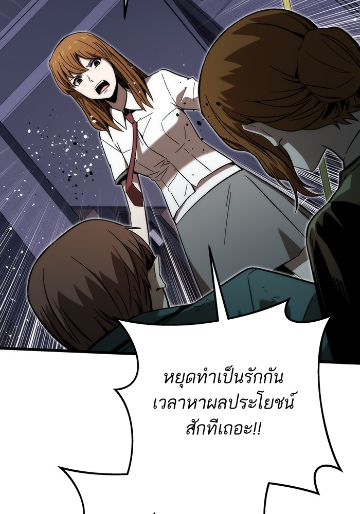 อ่านมังงะ Ultra Alter ตอนที่ 78/146.jpg