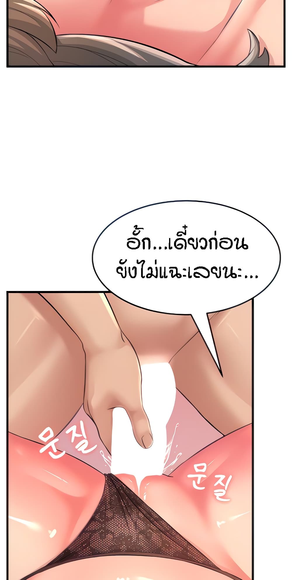 อ่านมังงะ Mother-in-Law Bends To My Will ตอนที่ 3/14.jpg