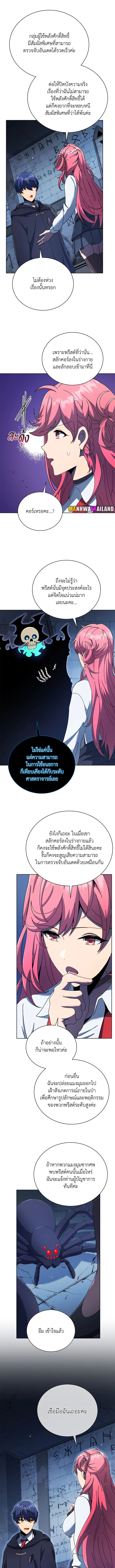 อ่านมังงะ Necromancer Academy’s Genius Summoner ตอนที่ 52/1.jpg