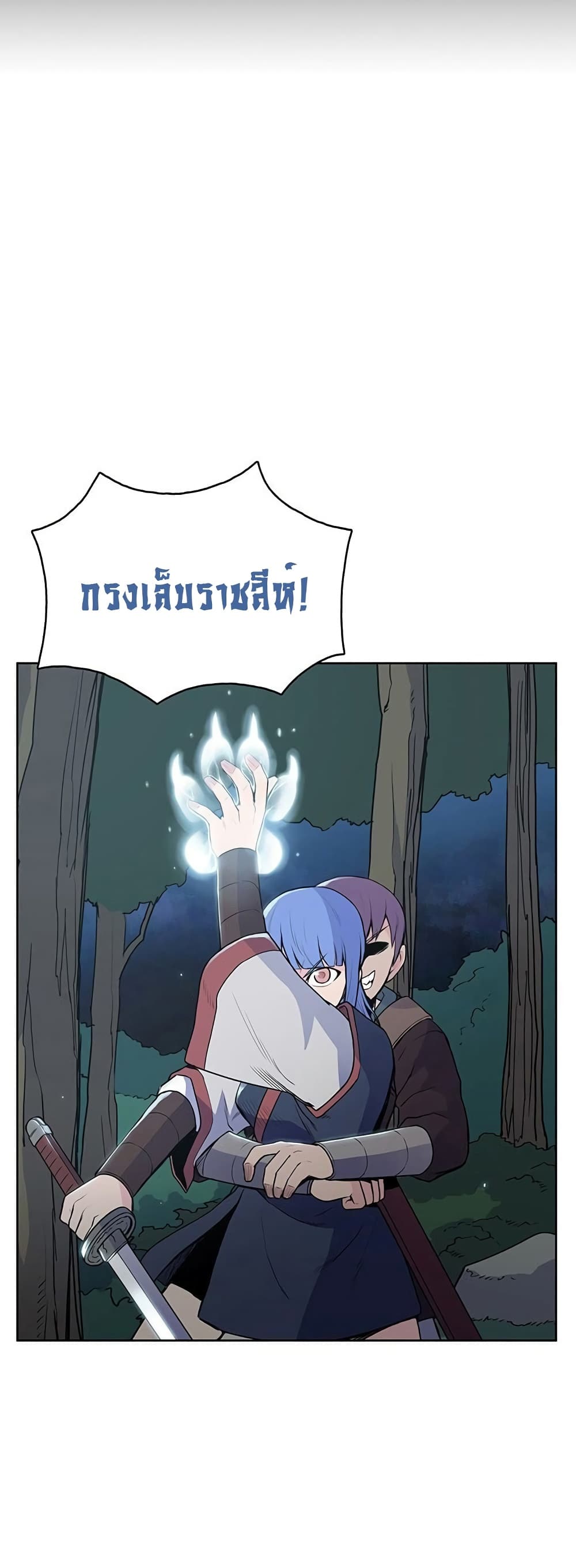 อ่านมังงะ The God of War ตอนที่ 13/1.jpg