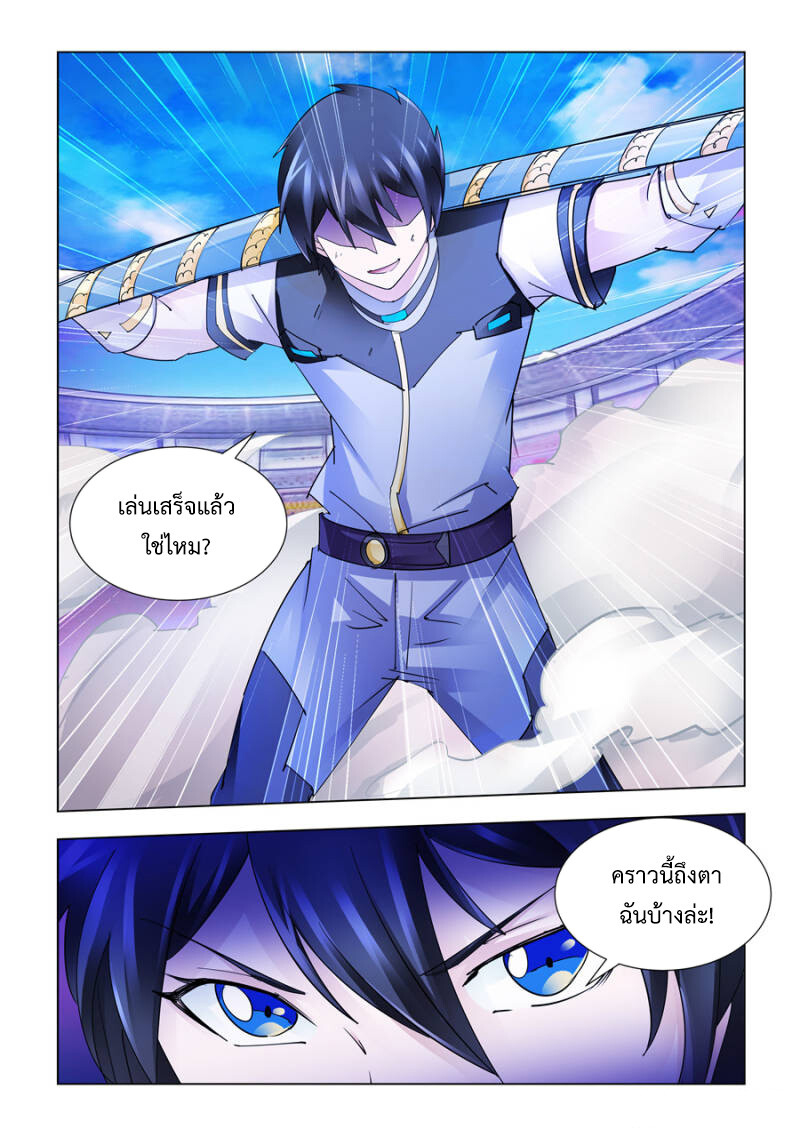 อ่านมังงะ Battle Frenzy ตอนที่ 197/1.jpg