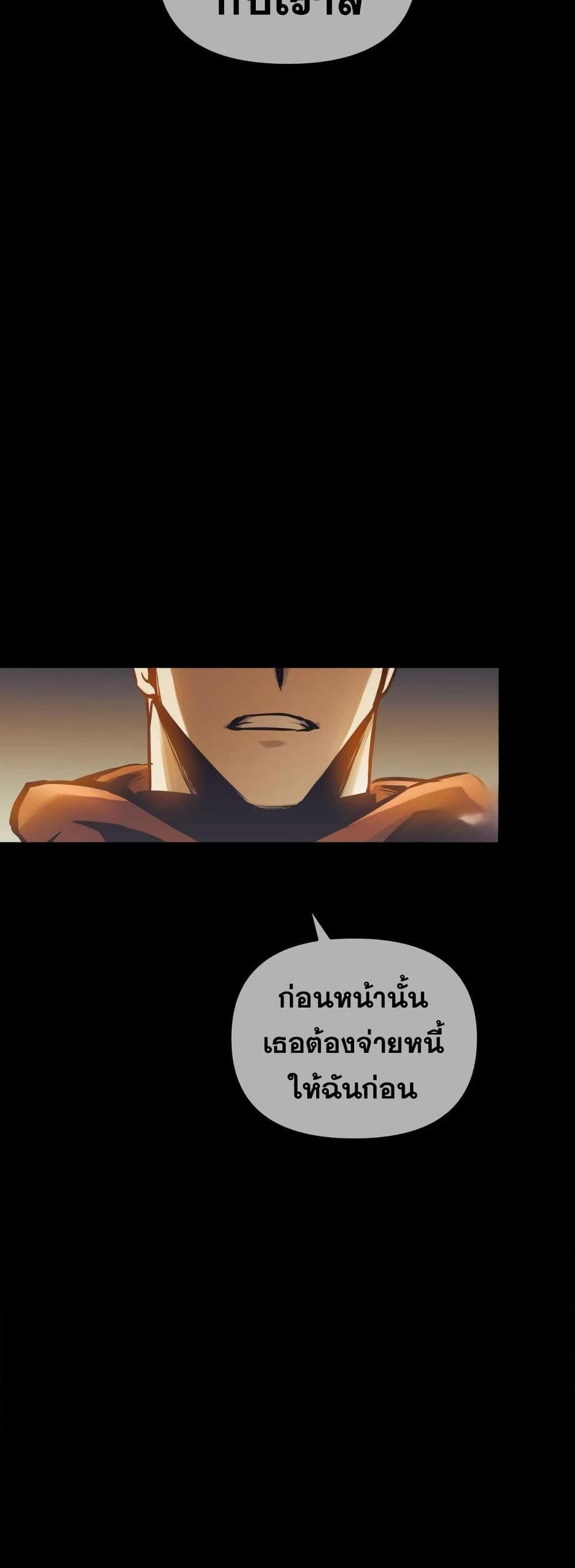 อ่านมังงะ Reincarnation of the Suicidal Battle God ตอนที่ 99/16.jpg