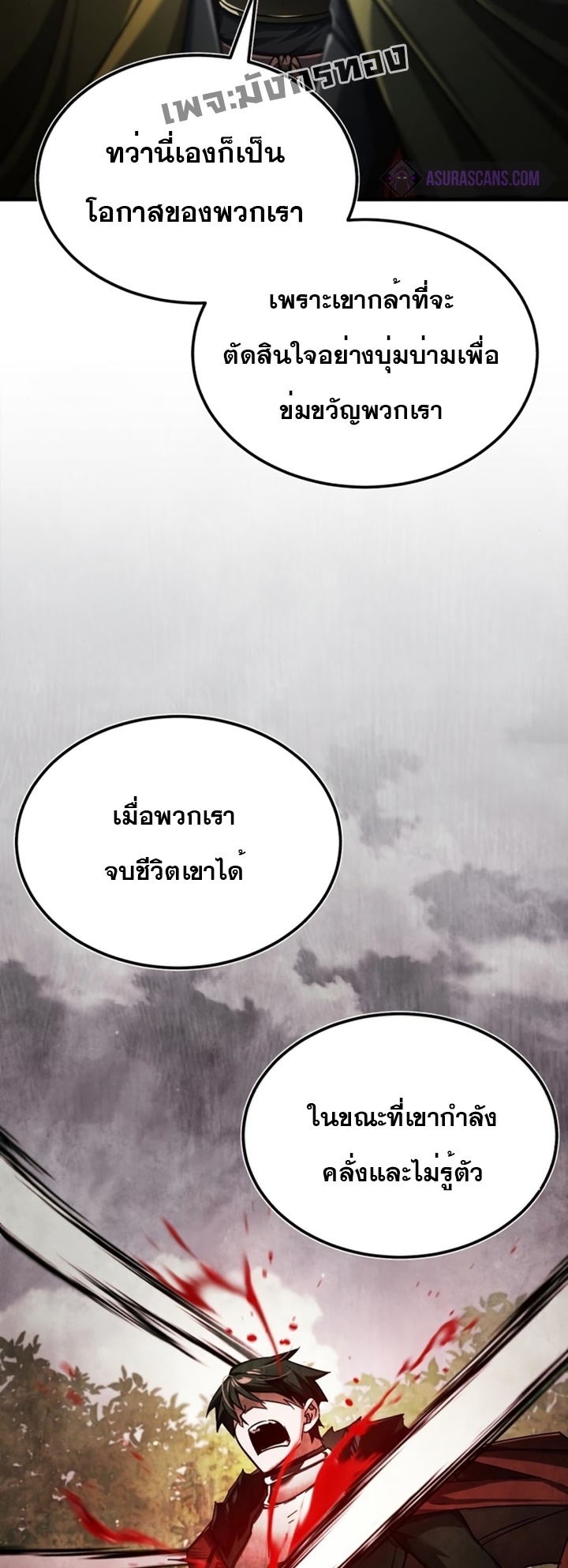 อ่านมังงะ The Heavenly Demon Can’t Live a Normal Life ตอนที่ 87/16.jpg