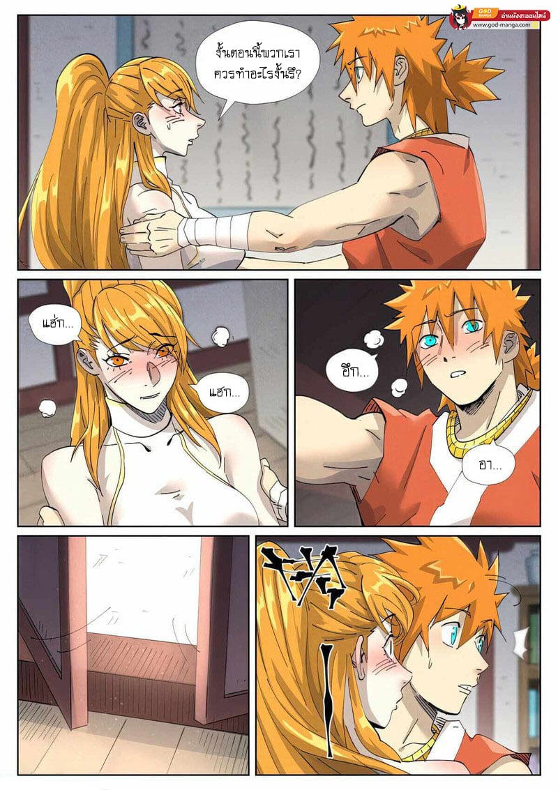 อ่านมังงะ Tales of Demons and Gods ตอนที่ 444/16.jpg