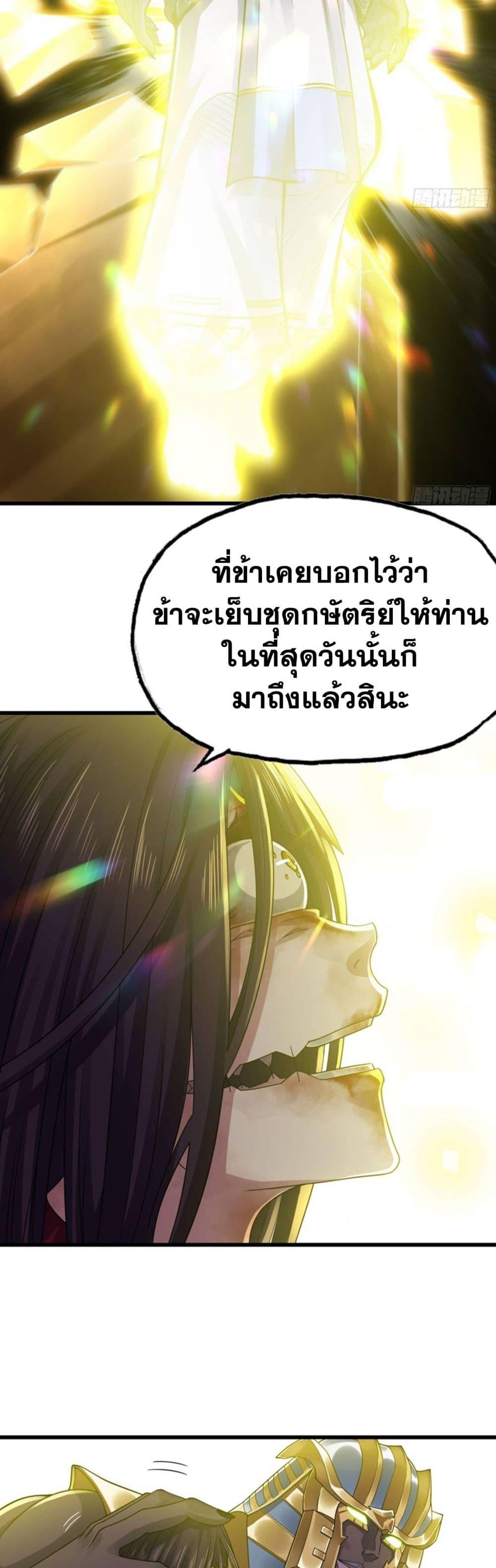 อ่านมังงะ My Wife is a Demon Queen ตอนที่ 277/17.jpg