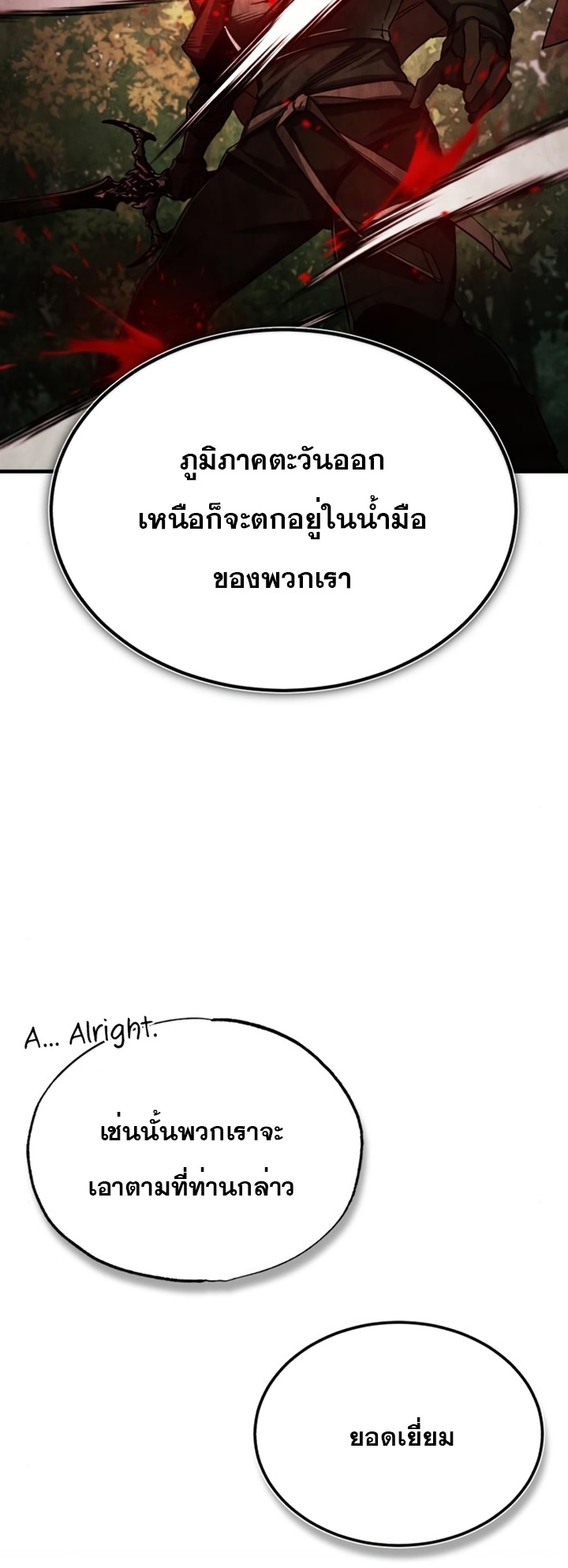 อ่านมังงะ The Heavenly Demon Can’t Live a Normal Life ตอนที่ 87/17.jpg