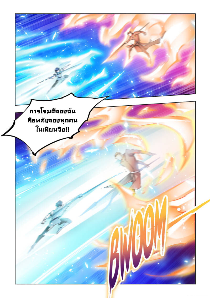 อ่านมังงะ Battle Frenzy ตอนที่ 199/1.jpg