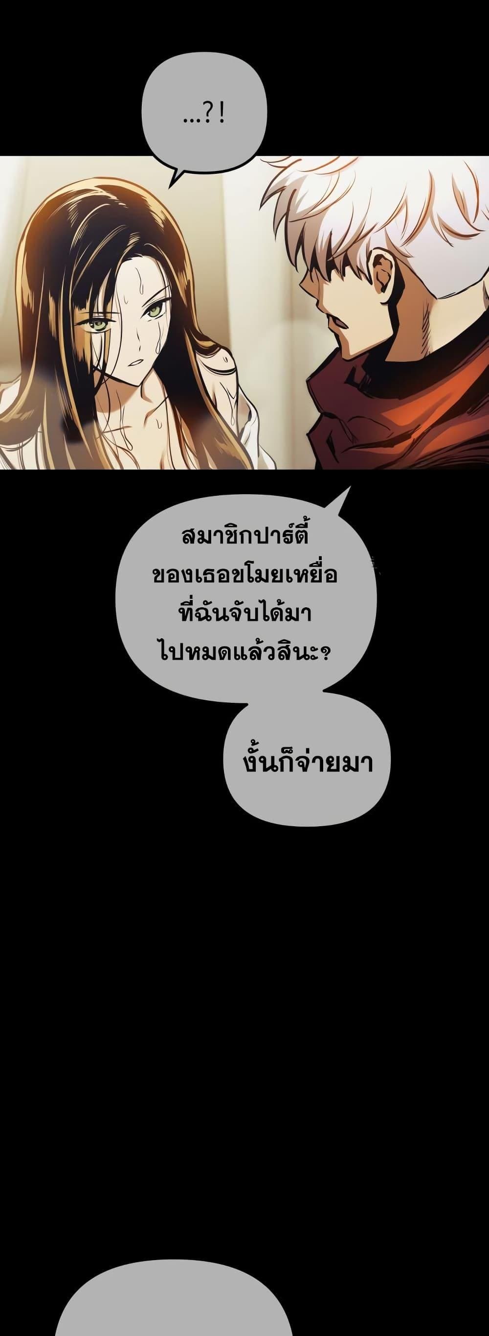 อ่านมังงะ Reincarnation of the Suicidal Battle God ตอนที่ 99/17.jpg