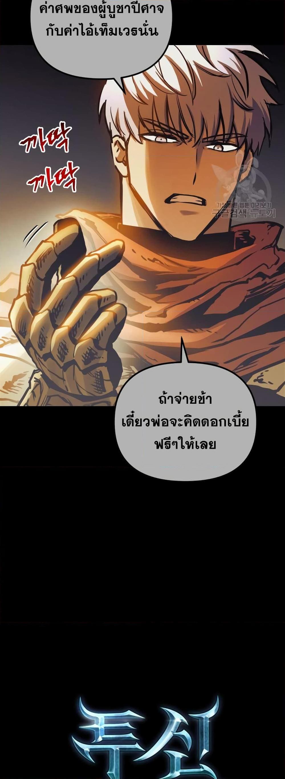 อ่านมังงะ Reincarnation of the Suicidal Battle God ตอนที่ 99/18.jpg