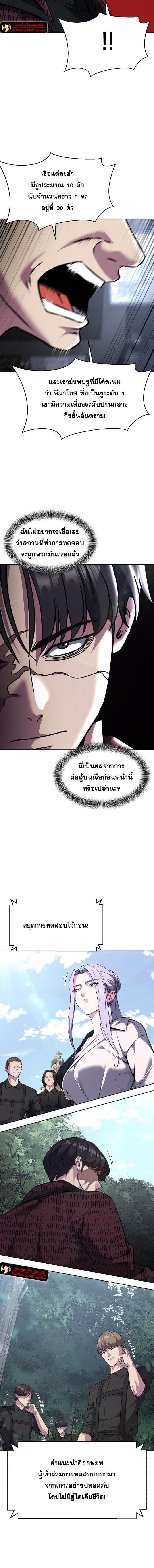 อ่านมังงะ The Boy of Death ตอนที่ 198/19.jpg