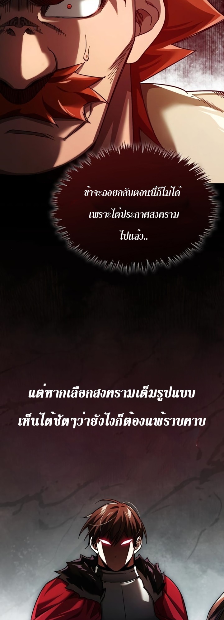 อ่านมังงะ The Heavenly Demon Can’t Live a Normal Life ตอนที่ 87/1.jpg