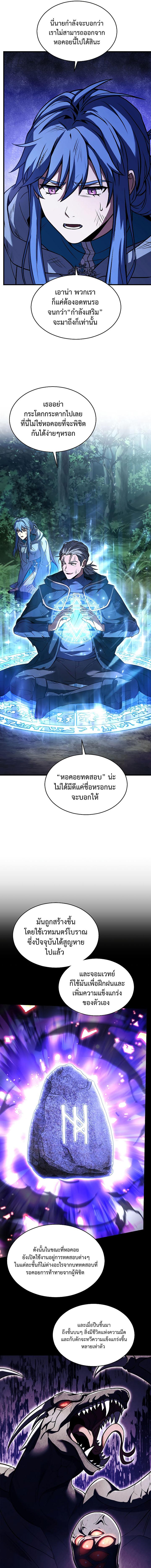 อ่านมังงะ Return of the Legendary Spear Knight ตอนที่ 113/1_0.jpg