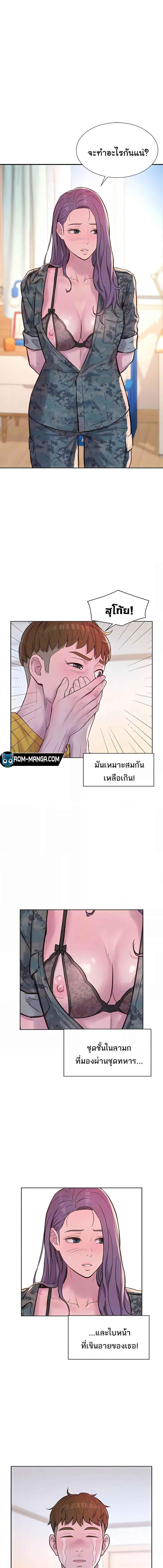 อ่านมังงะ Romantic Camping ตอนที่ 50/1_1.jpg