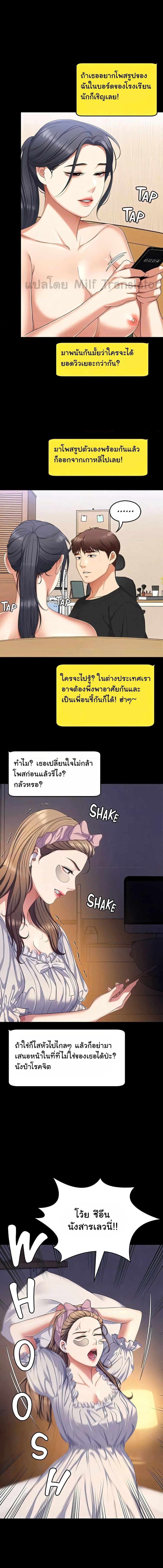 อ่านมังงะ Tonight, You’re My Dinner ตอนที่ 92/1_1.jpg