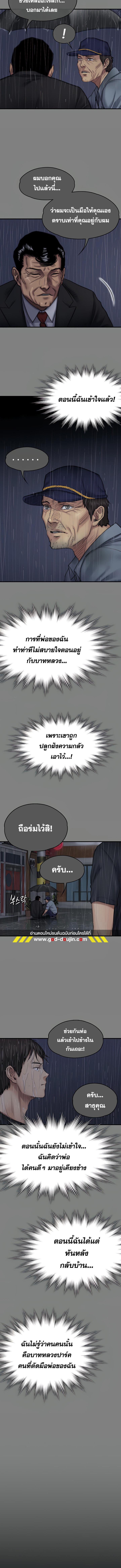 อ่านมังงะ Queen Bee ตอนที่ 296/1_2.jpg