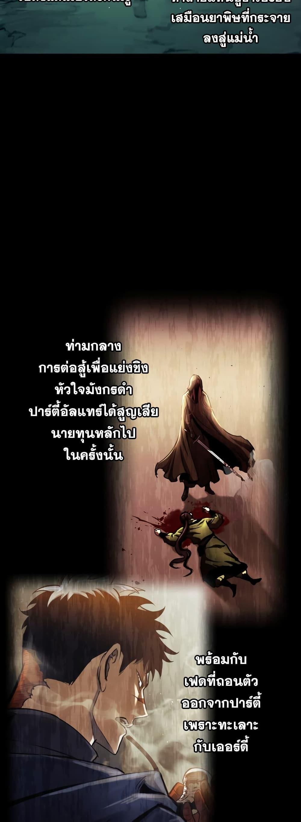 อ่านมังงะ Reincarnation of the Suicidal Battle God ตอนที่ 99/1.jpg