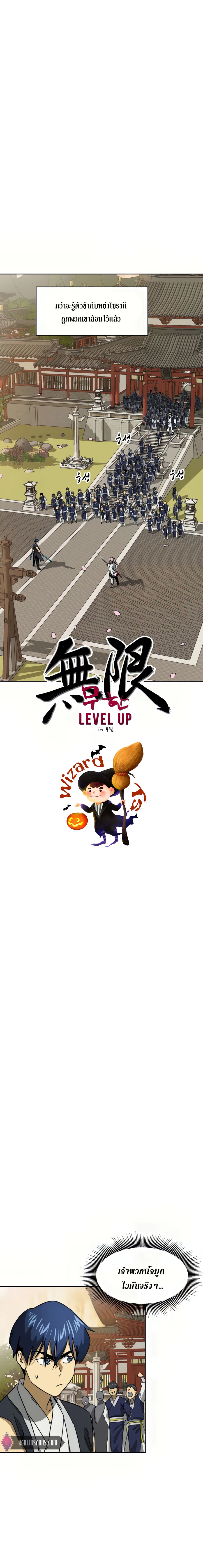 อ่านมังงะ Infinite Level up in Murim ตอนที่ 97/2.jpg