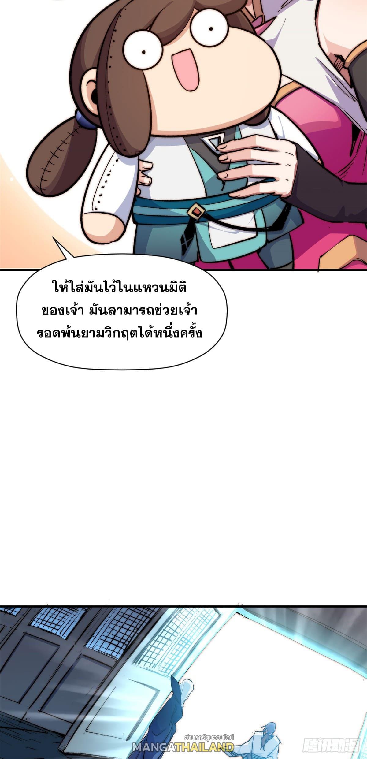 อ่านมังงะ Top Tier Providence ตอนที่ 135/20.jpg