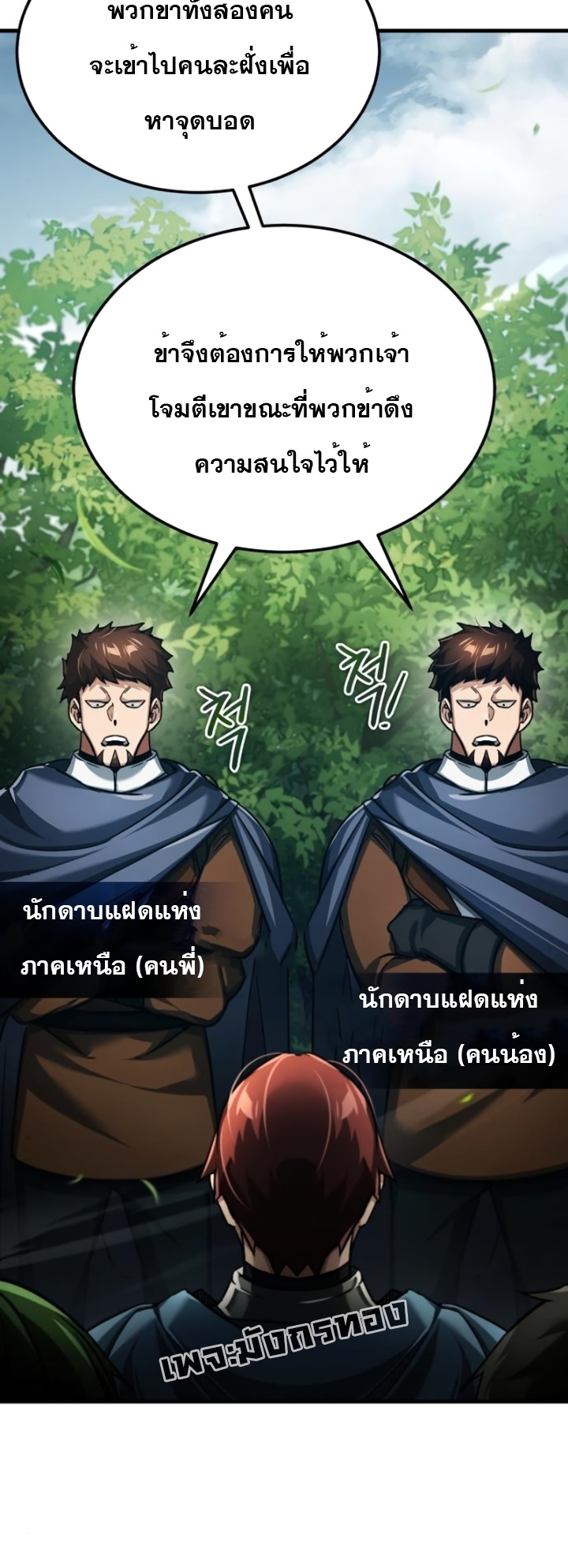 อ่านมังงะ The Heavenly Demon Can’t Live a Normal Life ตอนที่ 87/21.jpg