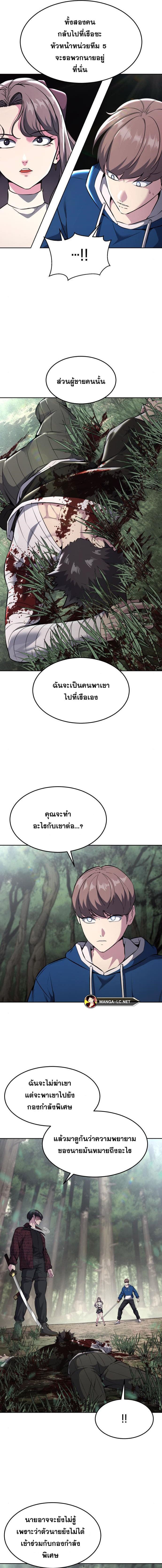 อ่านมังงะ The Boy of Death ตอนที่ 198/21.jpg