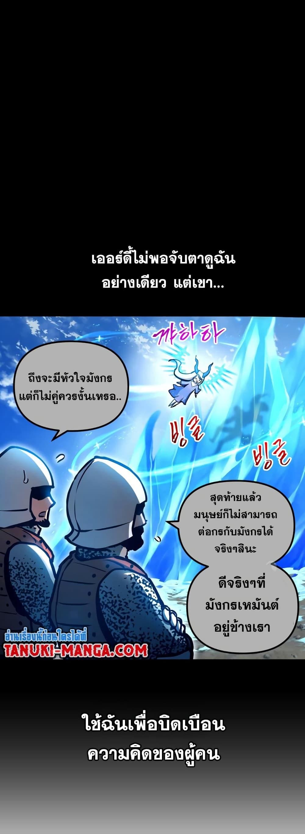 อ่านมังงะ Reincarnation of the Suicidal Battle God ตอนที่ 99/23.jpg