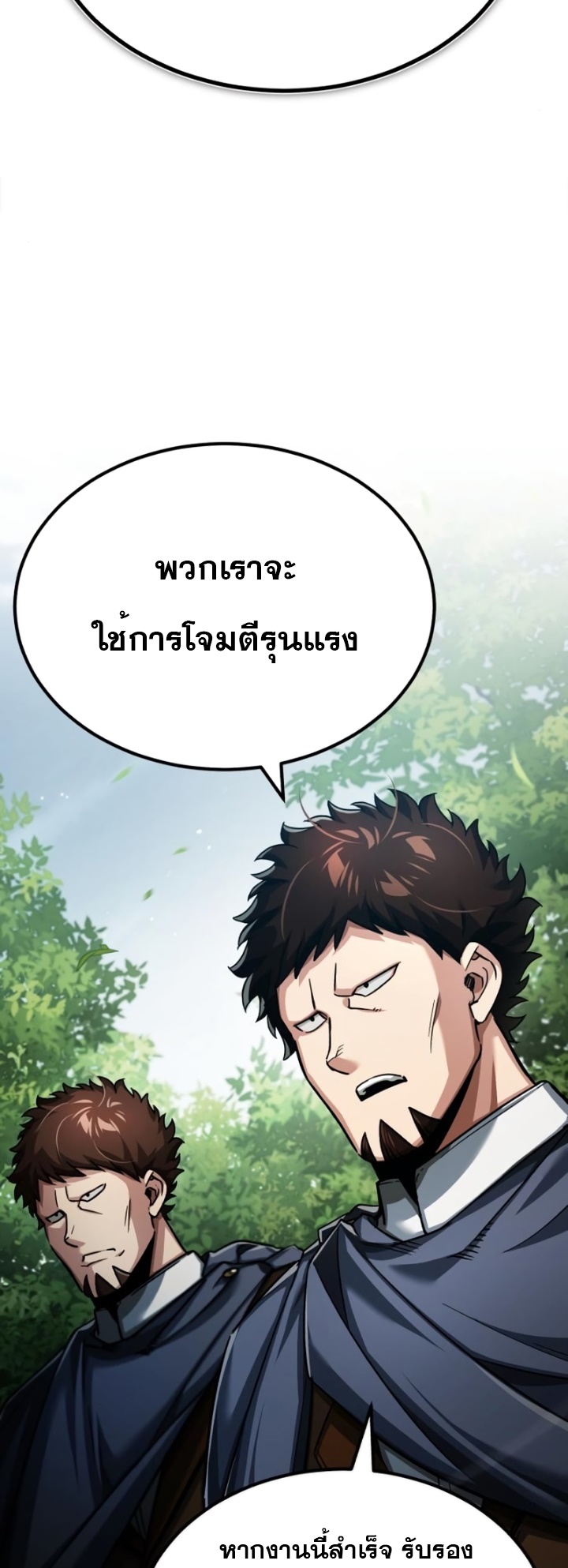 อ่านมังงะ The Heavenly Demon Can’t Live a Normal Life ตอนที่ 87/23.jpg