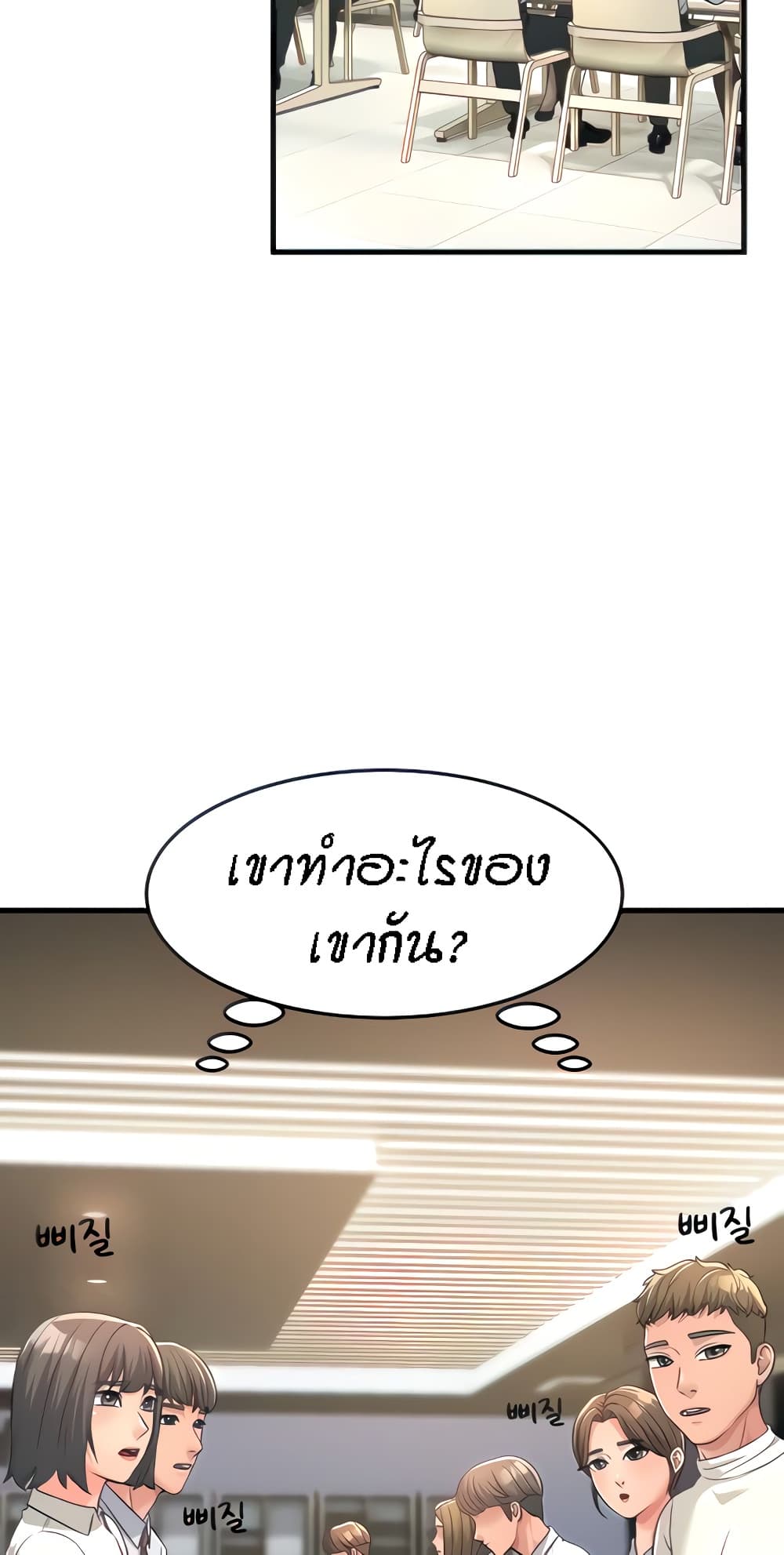 อ่านมังงะ Mother-in-Law Bends To My Will ตอนที่ 3/24.jpg