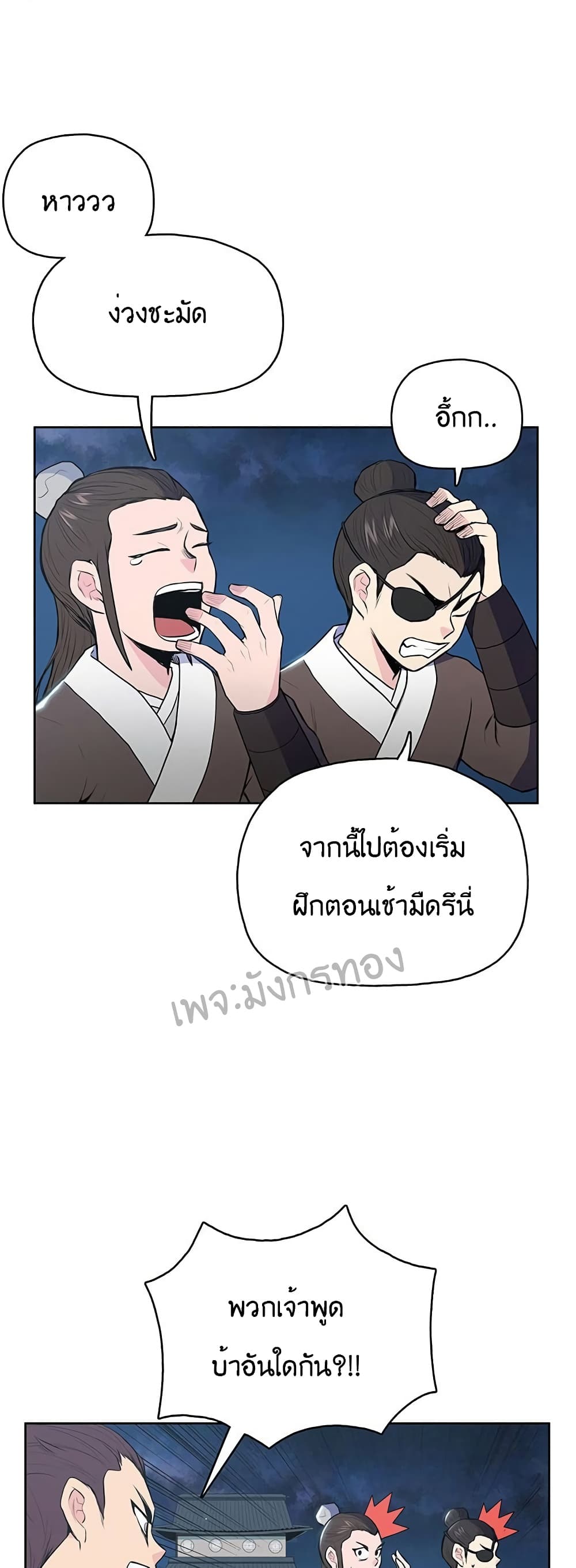 อ่านมังงะ The God of War ตอนที่ 13/24.jpg