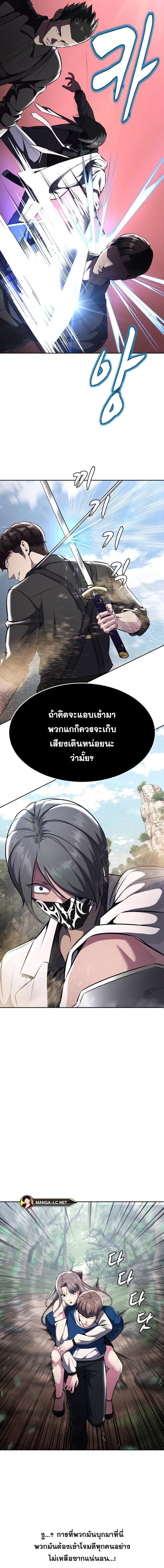 อ่านมังงะ The Boy of Death ตอนที่ 198/24.jpg