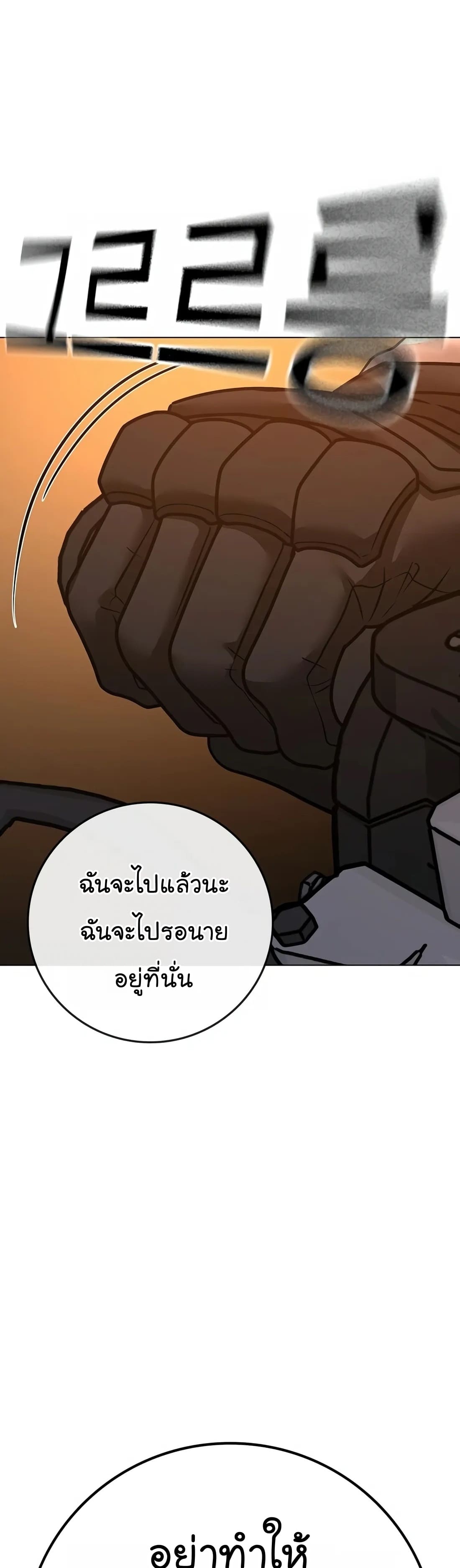 อ่านมังงะ Reality Quest ตอนที่ 111/25.jpg