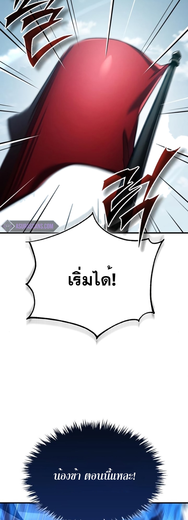 อ่านมังงะ The Heavenly Demon Can’t Live a Normal Life ตอนที่ 87/25.jpg