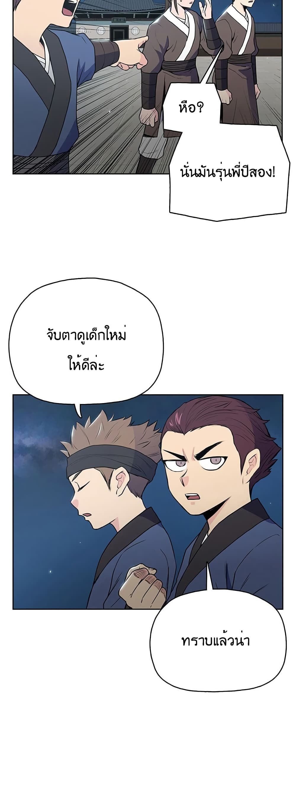 อ่านมังงะ The God of War ตอนที่ 13/25.jpg