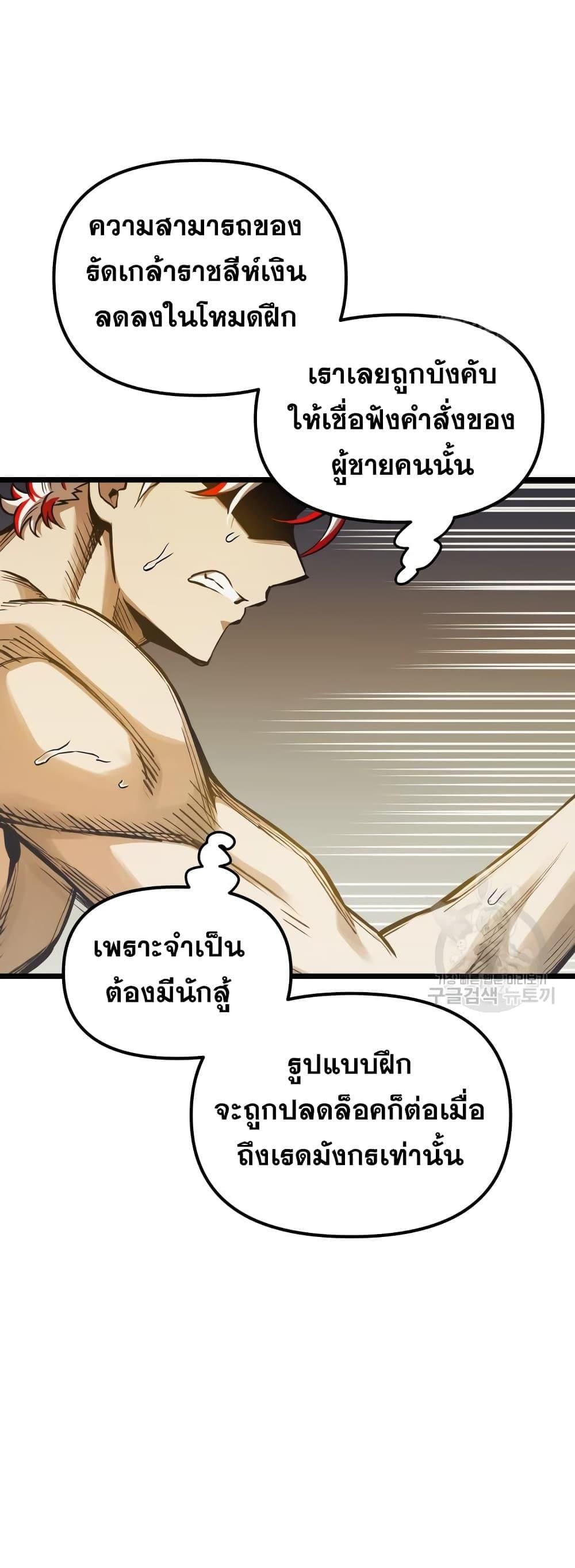 อ่านมังงะ Reincarnation of the Suicidal Battle God ตอนที่ 99/26.jpg