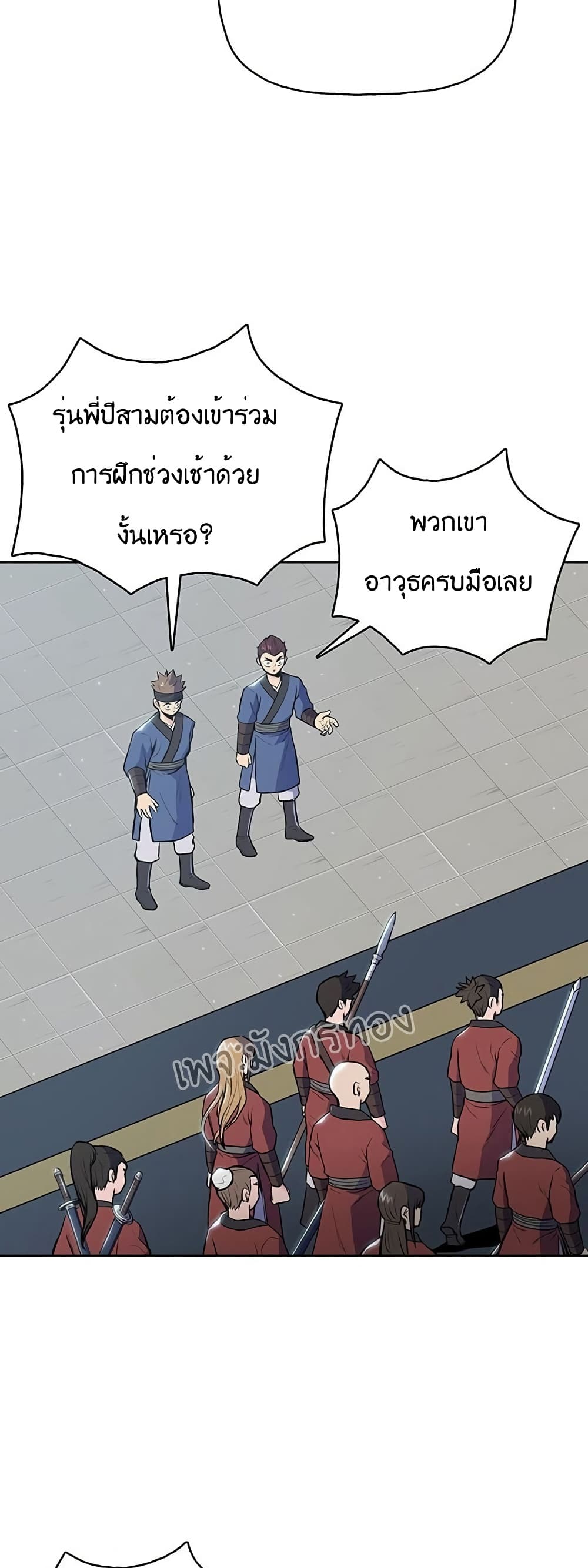 อ่านมังงะ The God of War ตอนที่ 13/27.jpg