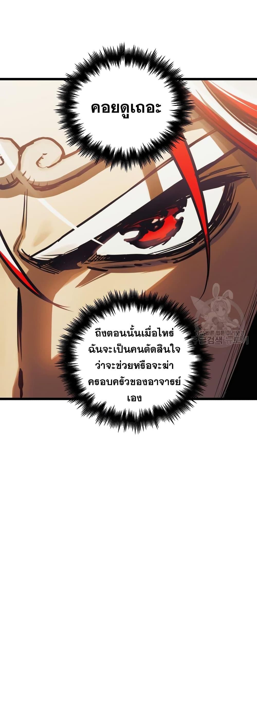 อ่านมังงะ Reincarnation of the Suicidal Battle God ตอนที่ 99/27.jpg