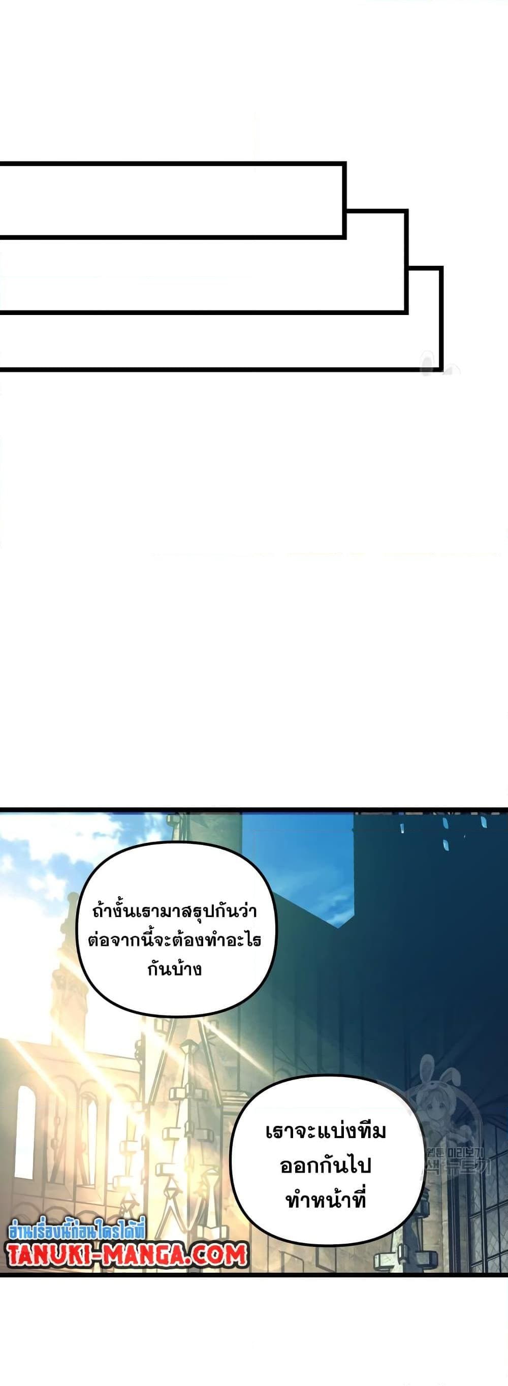 อ่านมังงะ Reincarnation of the Suicidal Battle God ตอนที่ 99/28.jpg