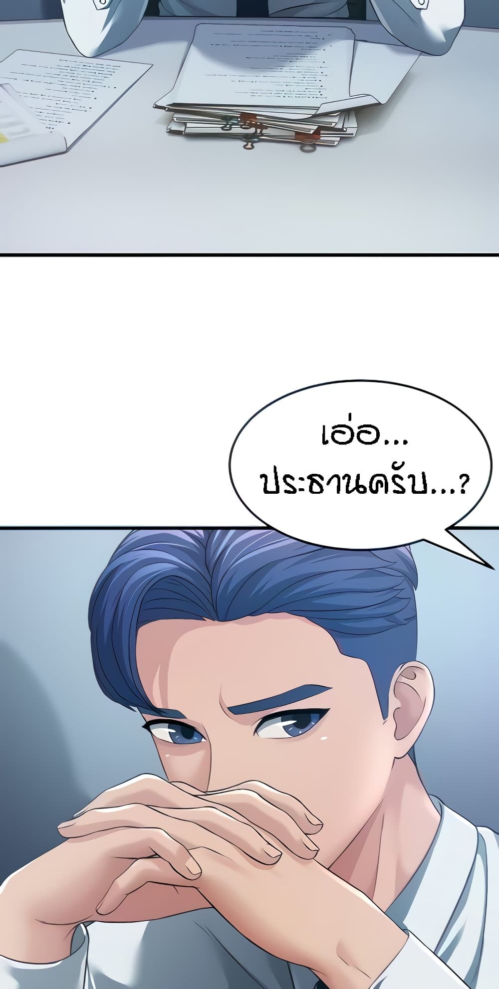 อ่านมังงะ Mother-in-Law Bends To My Will ตอนที่ 3/29.jpg