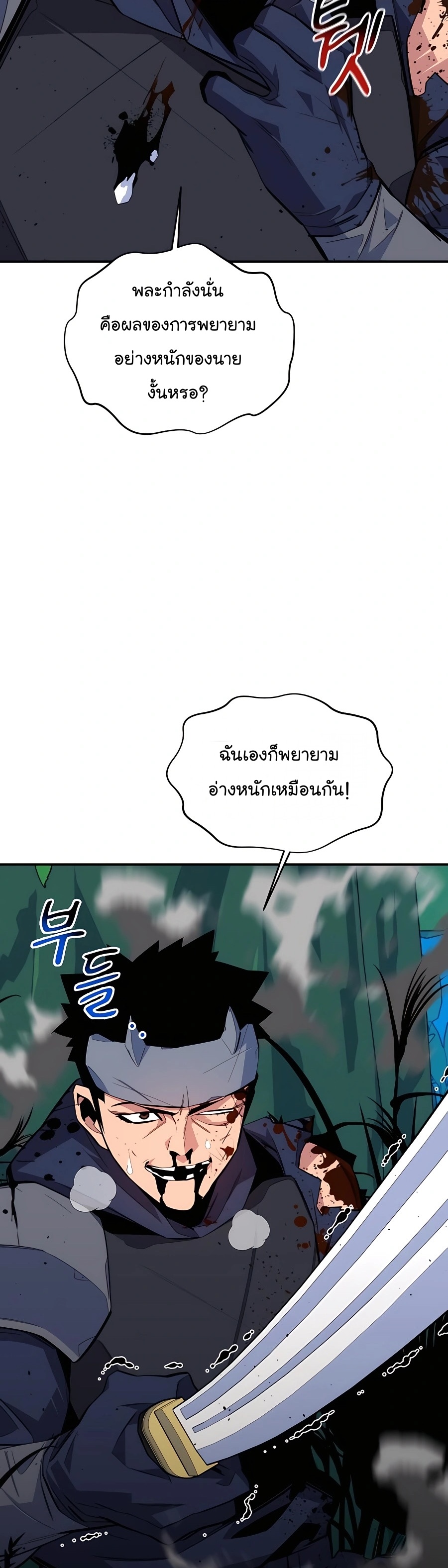 อ่านมังงะ Auto Hunting With My Clones ตอนที่ 70/29.jpg